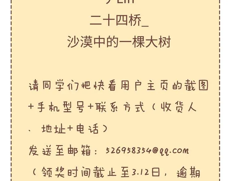 第78话 我们是最强的 6 第146页