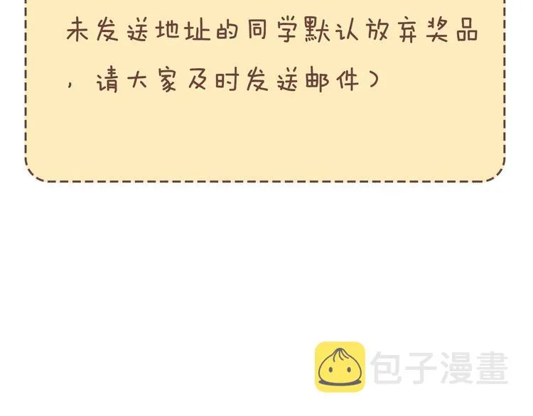 第78话 我们是最强的 6 第147页