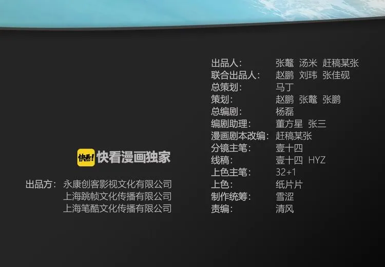 第77话 我们是最强的 5 第4页