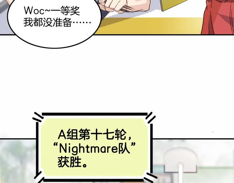 第77话 我们是最强的 5 第12页