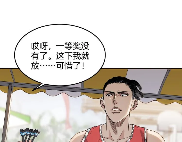 第77话 我们是最强的 5 第18页