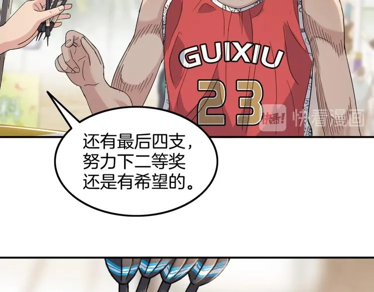 第77话 我们是最强的 5 第19页