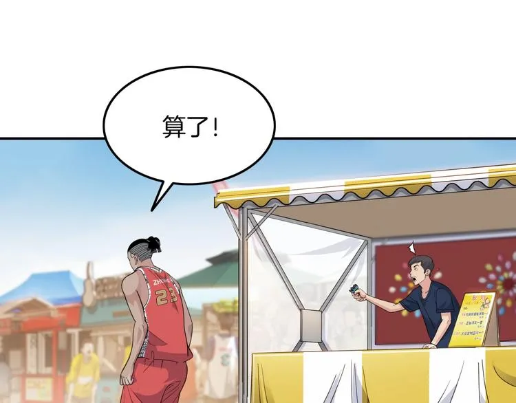第77话 我们是最强的 5 第21页