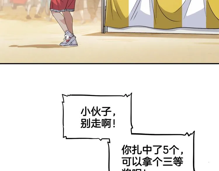 第77话 我们是最强的 5 第22页