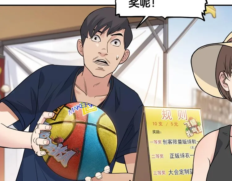 第77话 我们是最强的 5 第23页