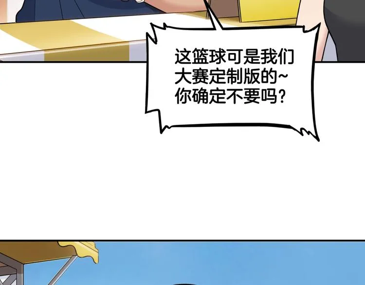 第77话 我们是最强的 5 第24页