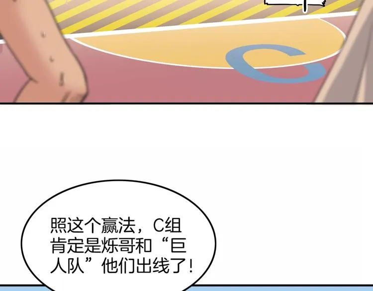 第77话 我们是最强的 5 第35页