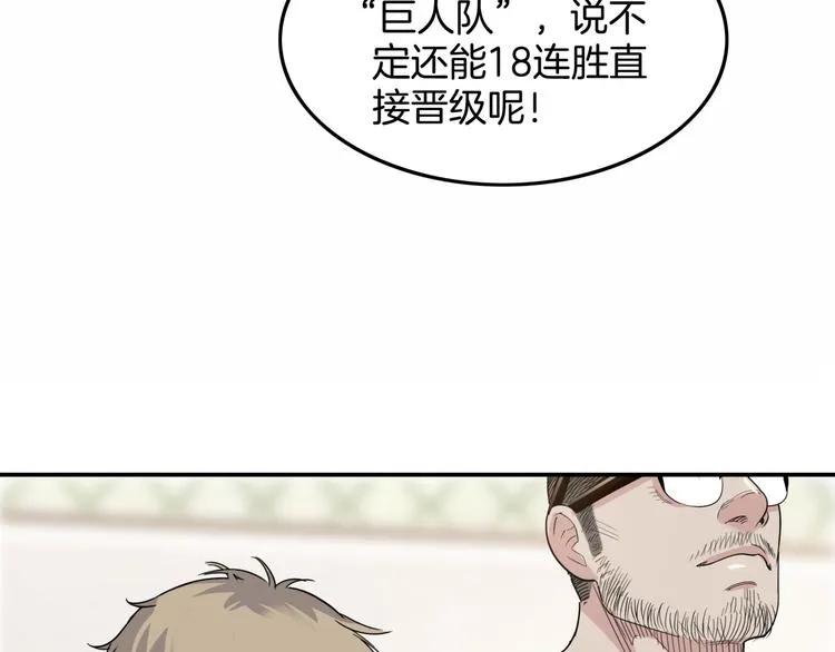 第77话 我们是最强的 5 第37页