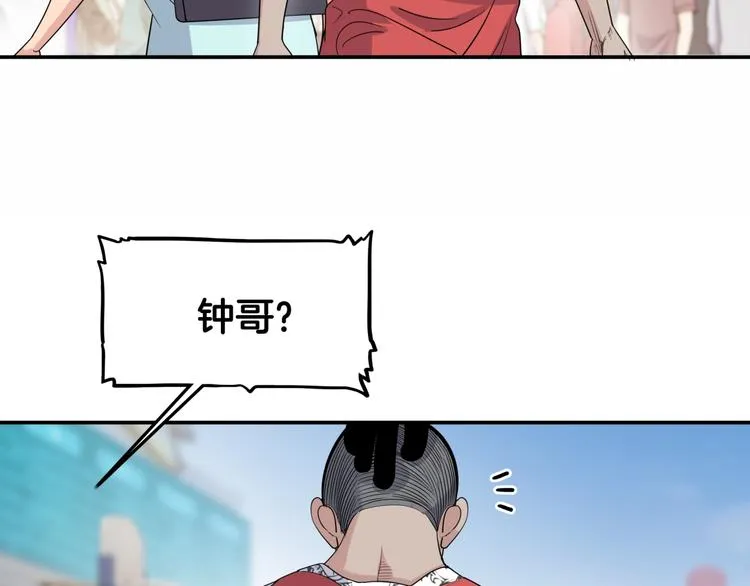 第77话 我们是最强的 5 第43页