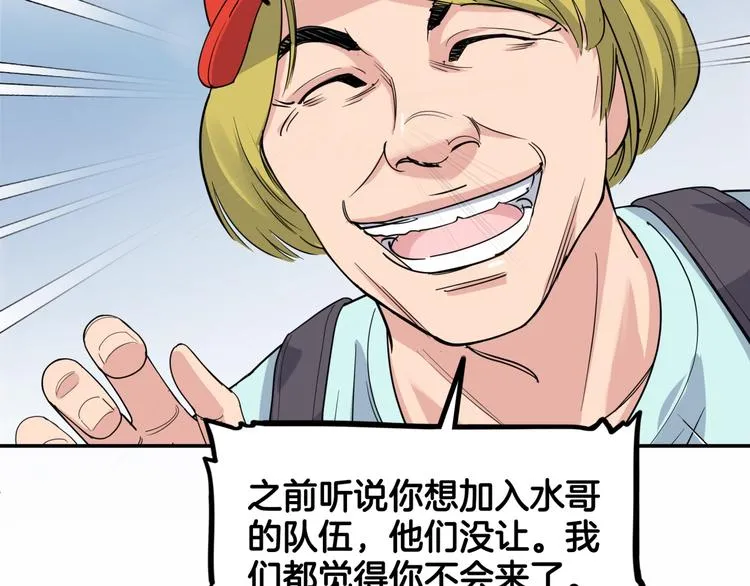 第77话 我们是最强的 5 第47页