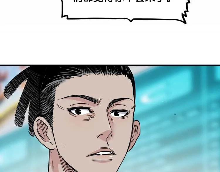 第77话 我们是最强的 5 第48页