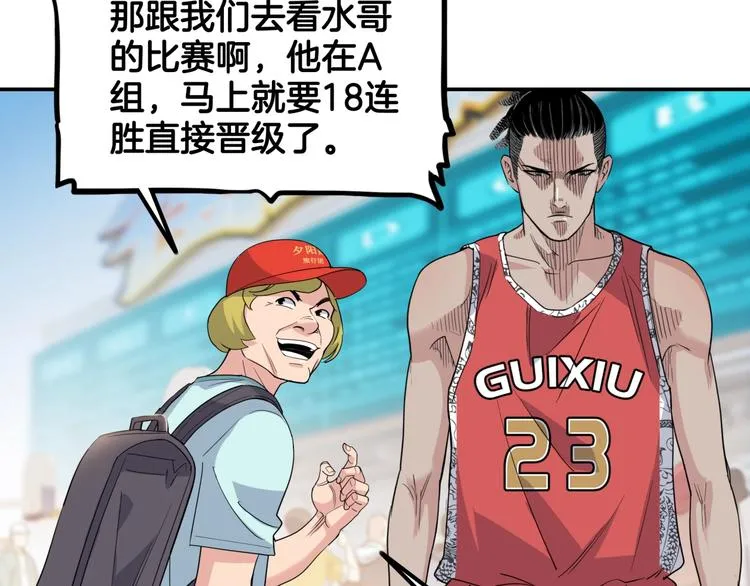 第77话 我们是最强的 5 第50页