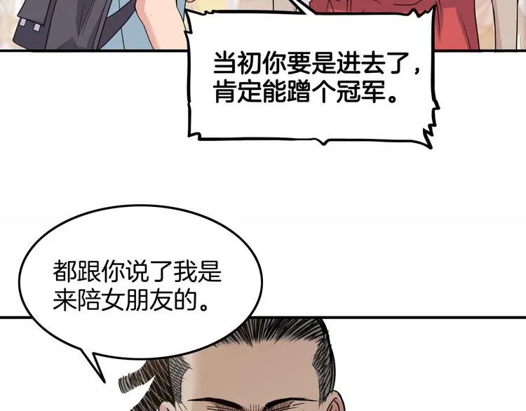 第77话 我们是最强的 5 第51页
