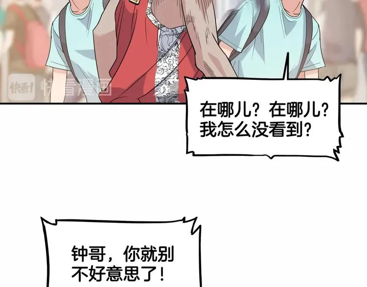 第77话 我们是最强的 5 第54页