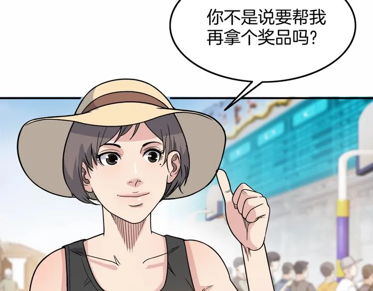 第77话 我们是最强的 5 第67页