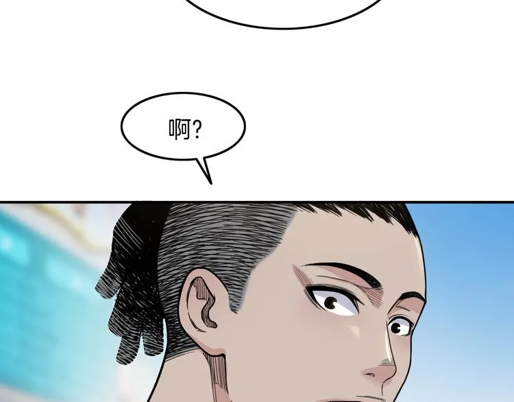第77话 我们是最强的 5 第69页