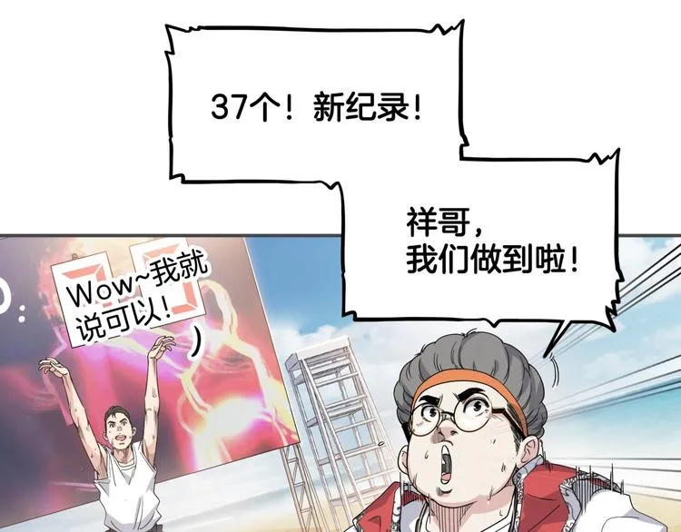 第77话 我们是最强的 5 第79页