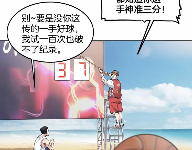 第77话 我们是最强的 5 第83页