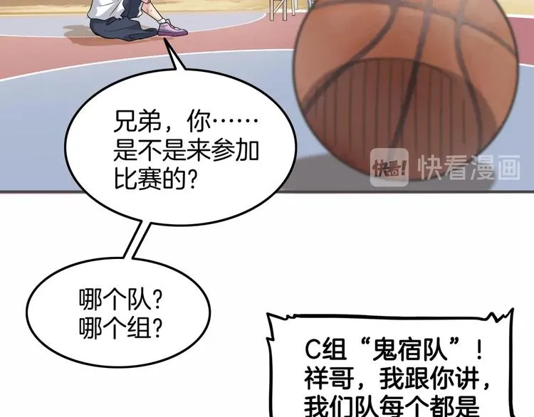 第77话 我们是最强的 5 第84页