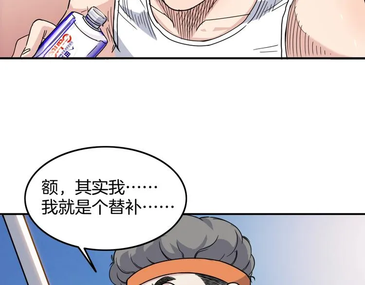 第77话 我们是最强的 5 第88页