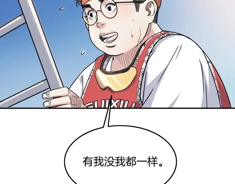 第77话 我们是最强的 5 第89页