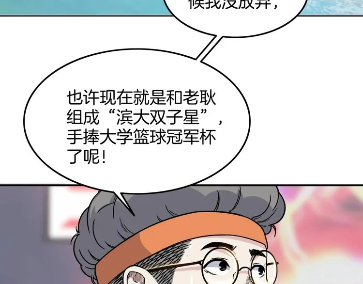 第77话 我们是最强的 5 第98页