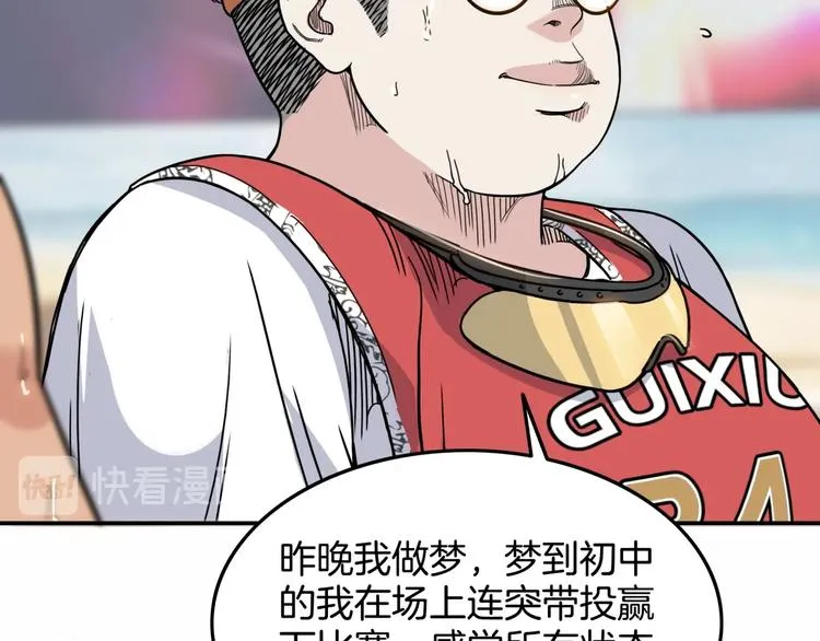 第77话 我们是最强的 5 第99页
