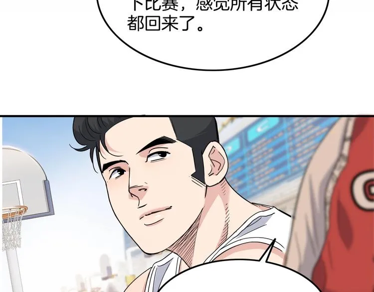 第77话 我们是最强的 5 第100页