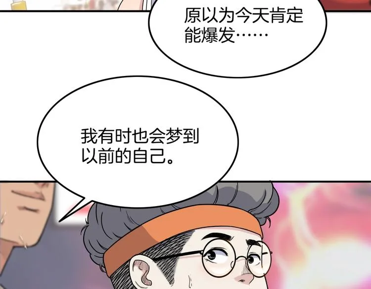 第77话 我们是最强的 5 第101页