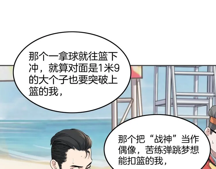 第77话 我们是最强的 5 第103页