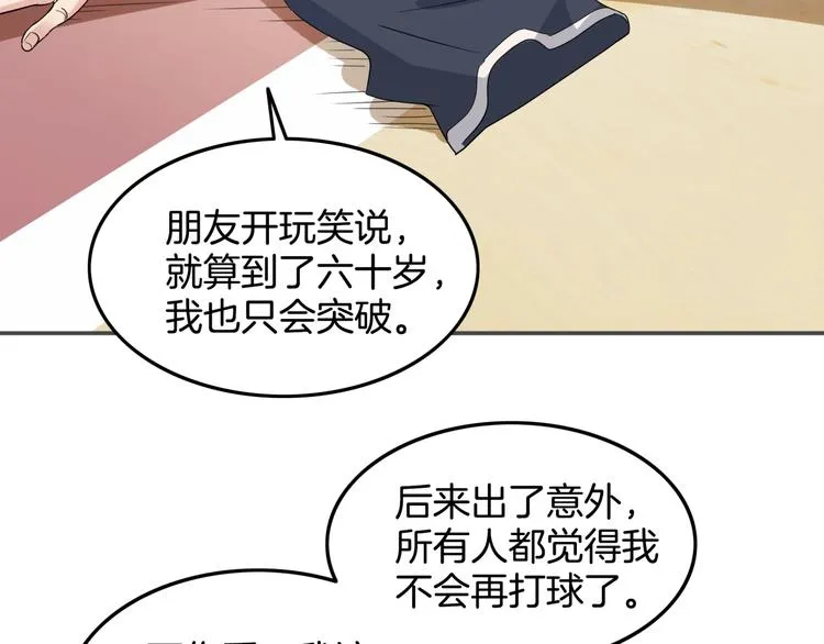 第77话 我们是最强的 5 第105页