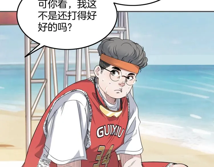 第77话 我们是最强的 5 第106页