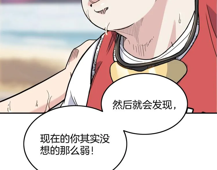 第77话 我们是最强的 5 第113页