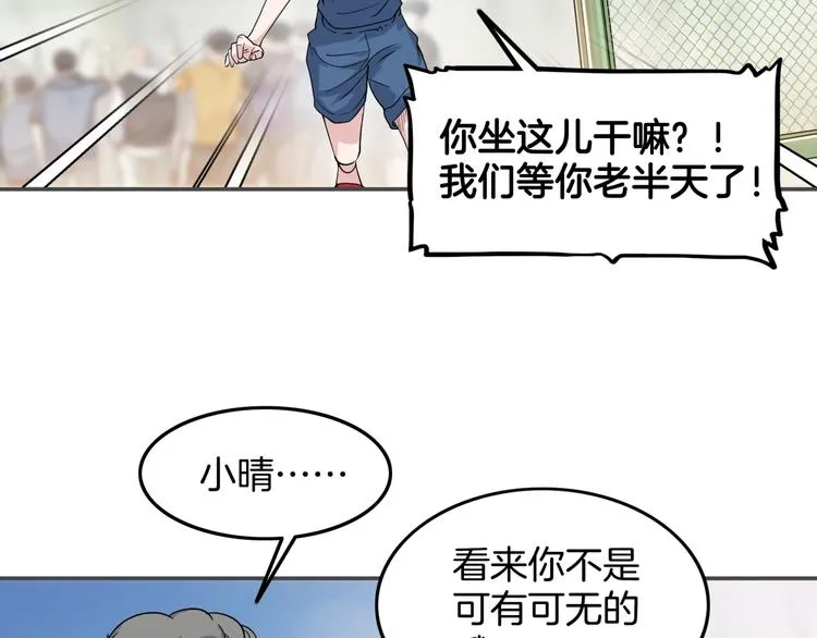 第77话 我们是最强的 5 第115页