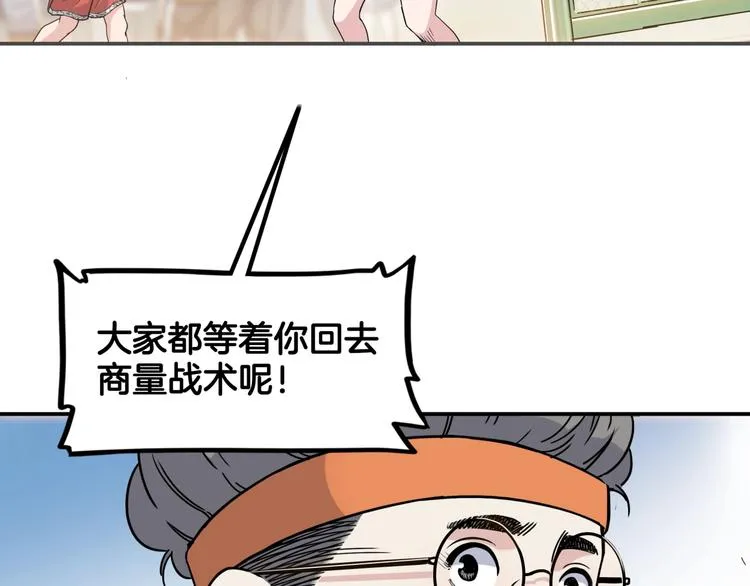 第77话 我们是最强的 5 第118页