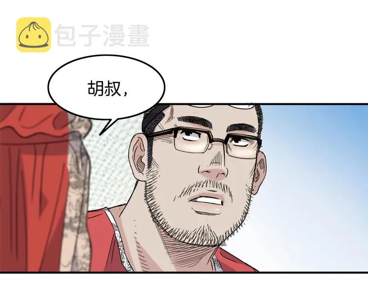 第77话 我们是最强的 5 第125页
