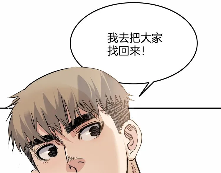 第77话 我们是最强的 5 第126页