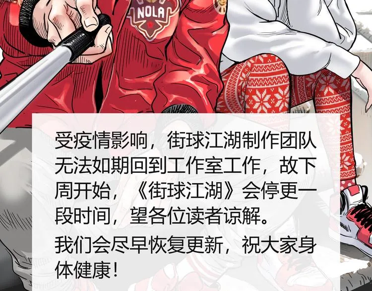 第77话 我们是最强的 5 第130页