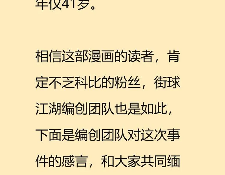 第77话 我们是最强的 5 第133页