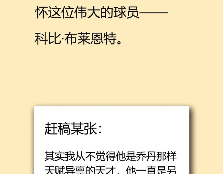 第77话 我们是最强的 5 第134页