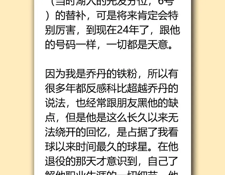第77话 我们是最强的 5 第137页