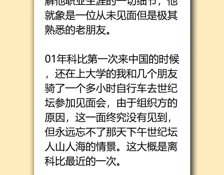 第77话 我们是最强的 5 第138页