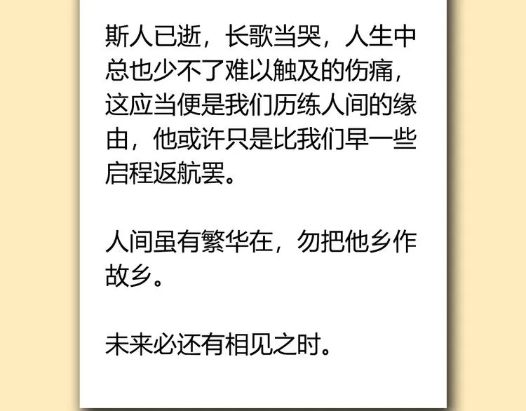 第77话 我们是最强的 5 第139页