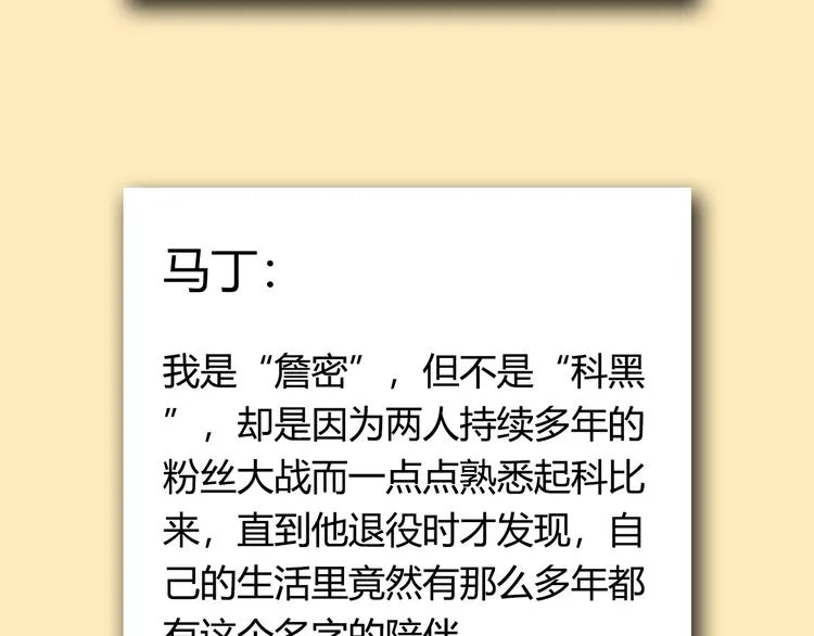 第77话 我们是最强的 5 第140页