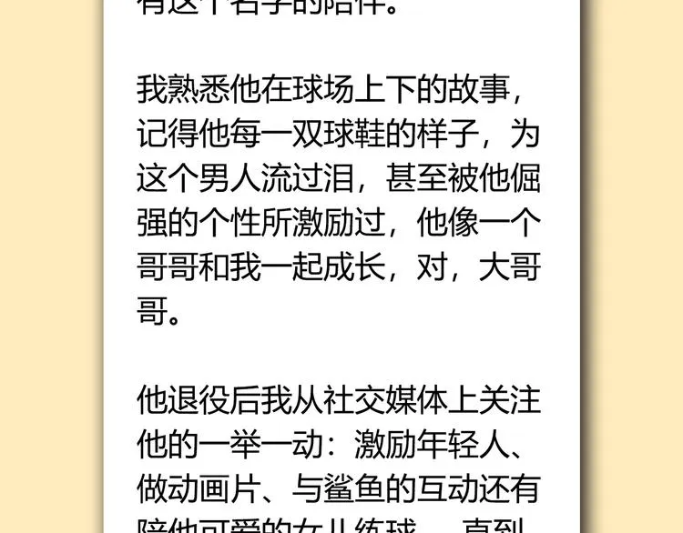 第77话 我们是最强的 5 第141页