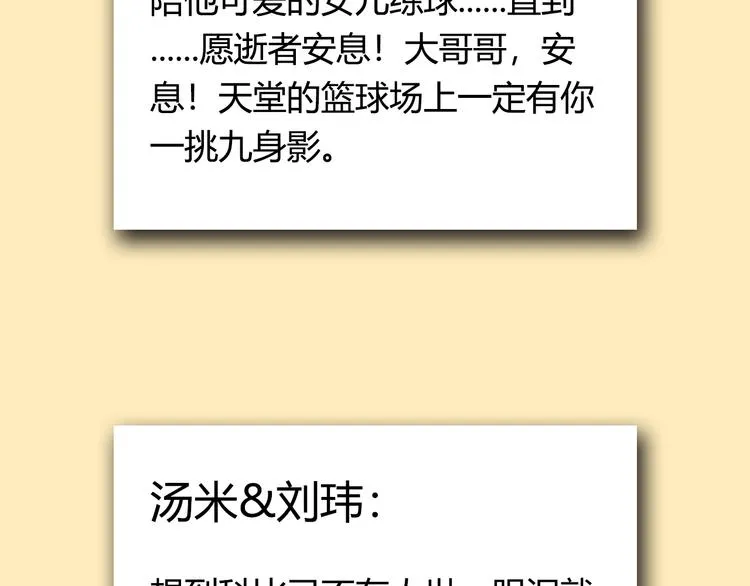 第77话 我们是最强的 5 第142页