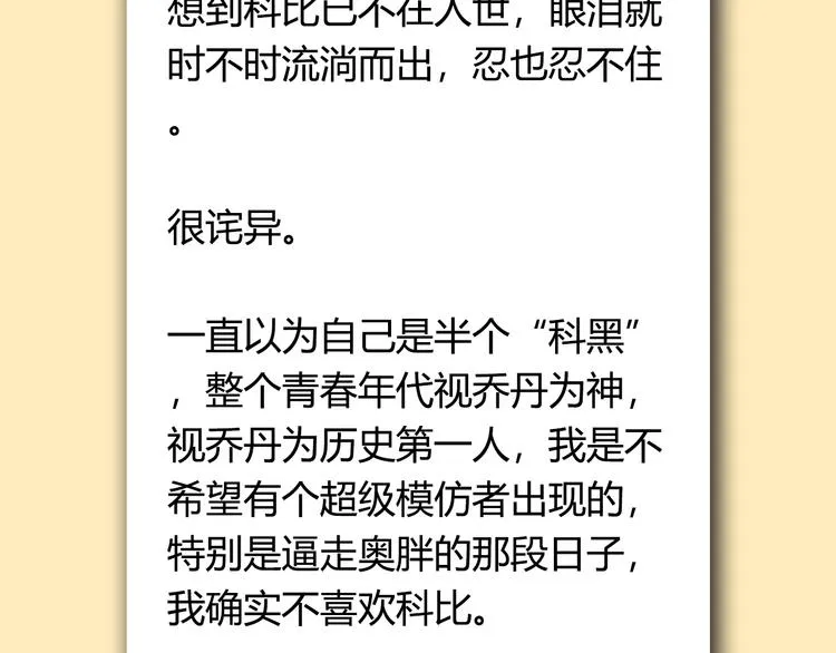 第77话 我们是最强的 5 第143页