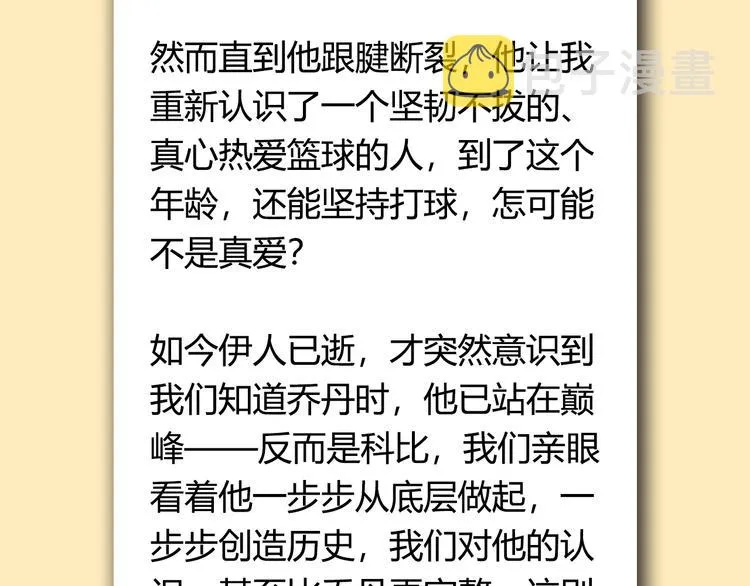 第77话 我们是最强的 5 第144页