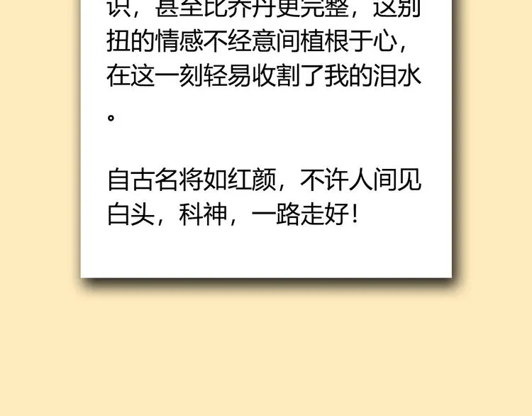 第77话 我们是最强的 5 第145页