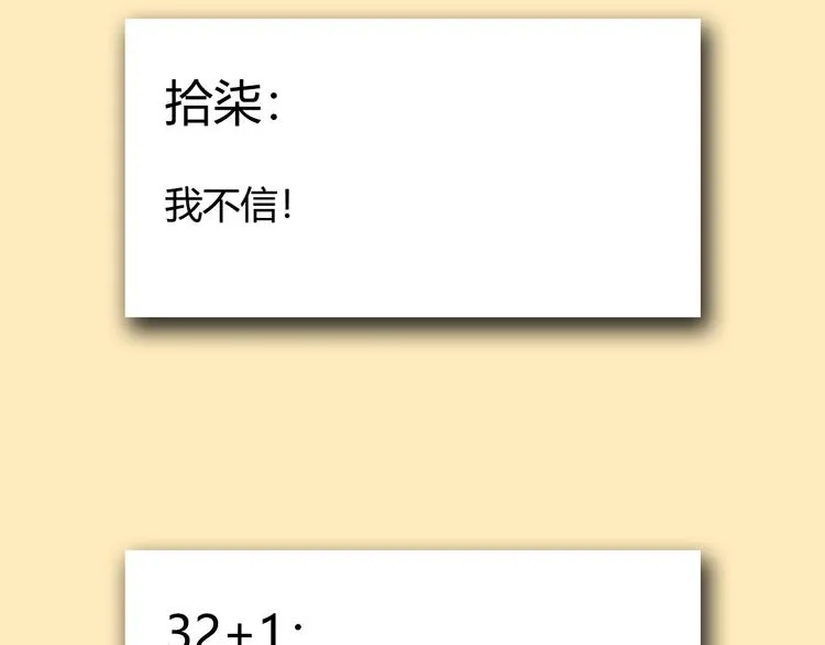 第77话 我们是最强的 5 第146页